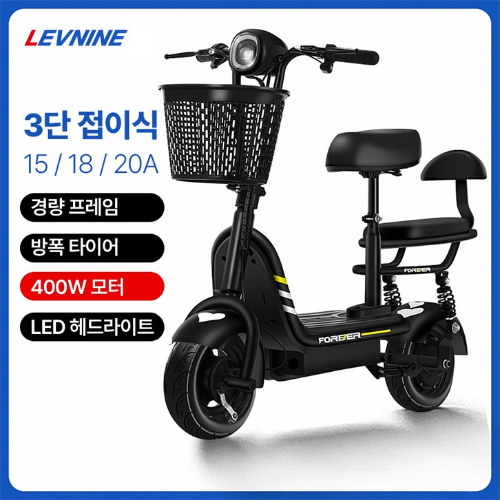 LEVNINE 출퇴근 전동 킥보드 전기 자전거 접이식 퀵보드 자토바이 성인용 앉아서 타는 성인 두발 스쿠터 배달용 출근용 2인승 소형 여성 노인