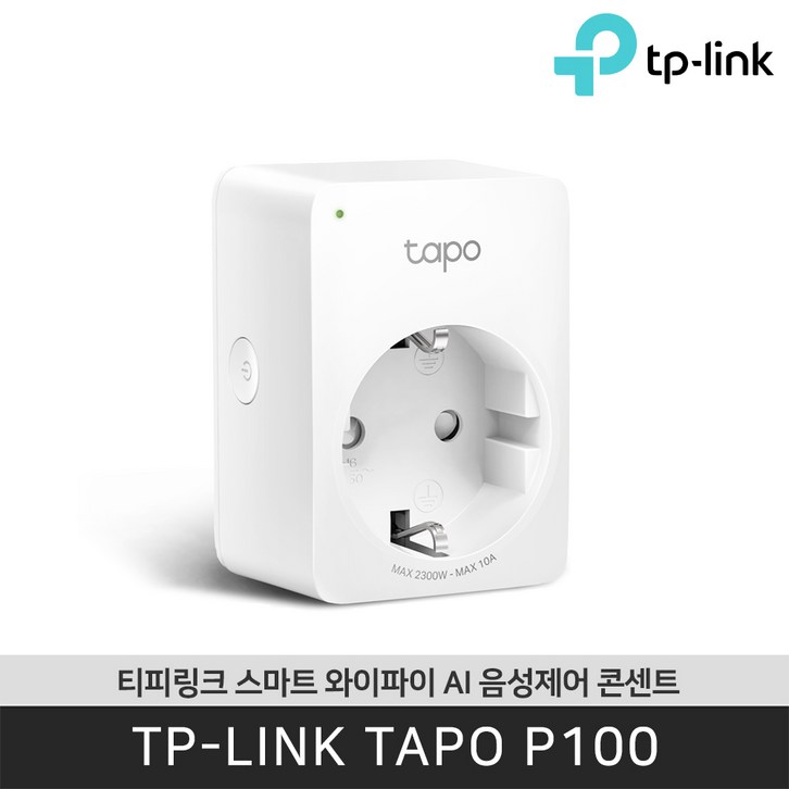 티피링크 미니 스마트 WiFi 플러그