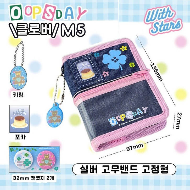 냉이네 5공 미니 다이어리 꾸미기 다꾸 세트, 클로버