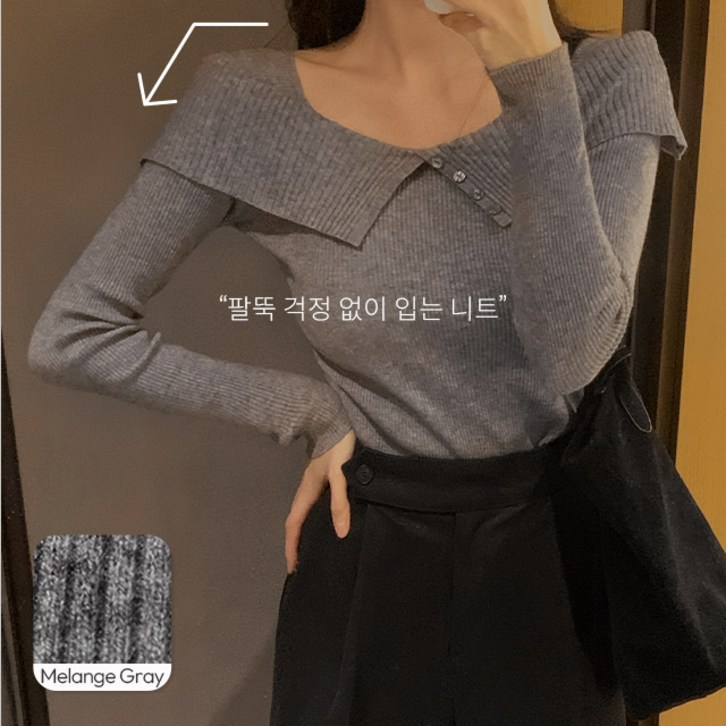 메이빈스1천장돌파무료배송리노 오프숄더 골지 니트