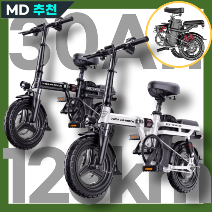 피죤 전기자전거 접이식 출퇴근 마실용 경량