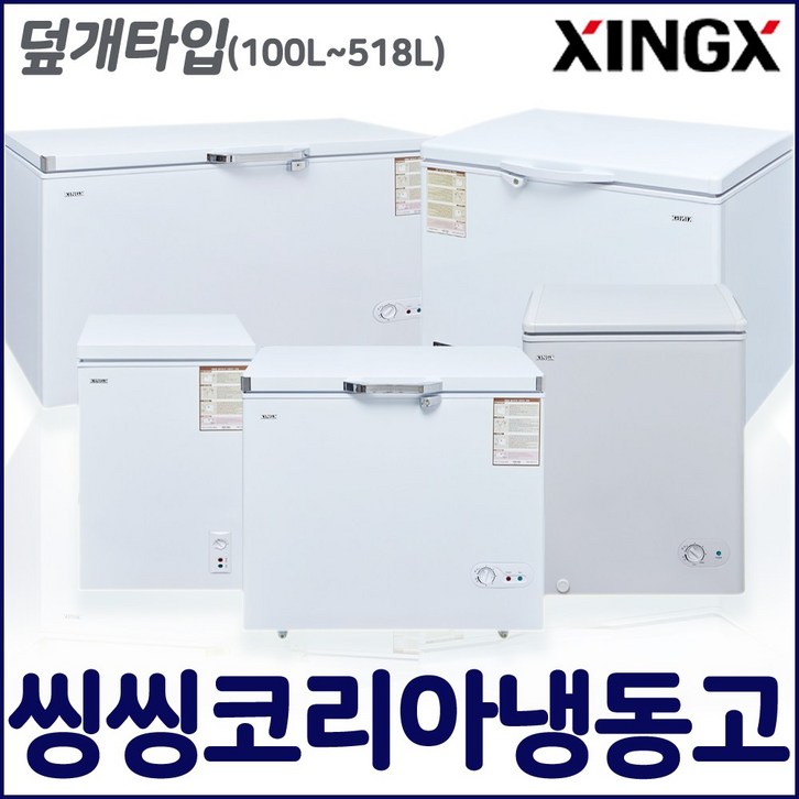 아이엠 씽씽 다목적냉동고 냉동쇼케이스 BD-102 BD-142 가정용 업소용, 선택1-1 씽씽 냉동고 BD-100K (100L)