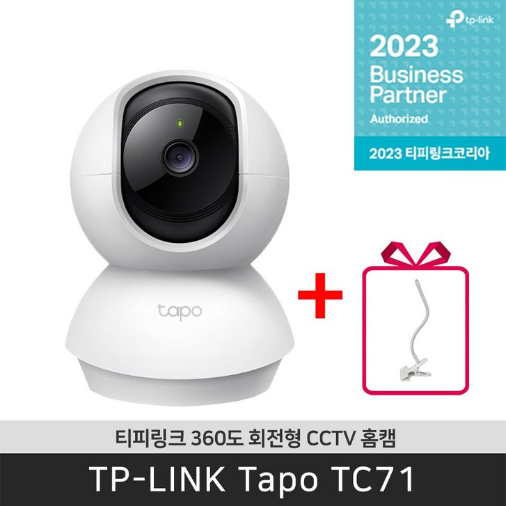 티피링크 Tapo TC71 CCTV 집게 자바라 2K WiFi 360도 맘캠 홈캠 펫캠 CCTV 공식 판매점