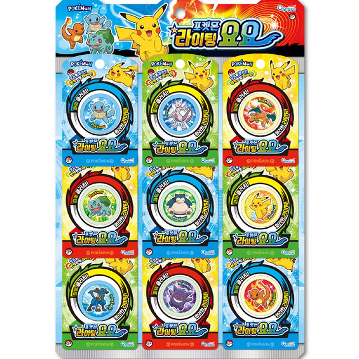 포켓몬 라이팅 요요 9p