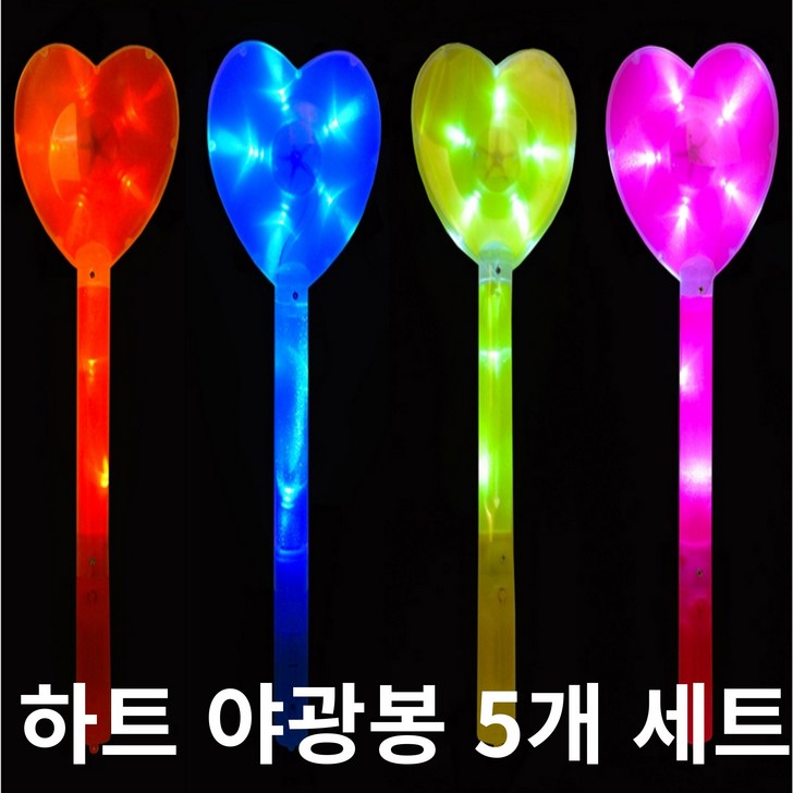 도도짱몰 LED 하트야광봉 5P 1세트  콘서트생일파티크리스마스파티모임공연강연  사전 준비템, 1개, 블루5개