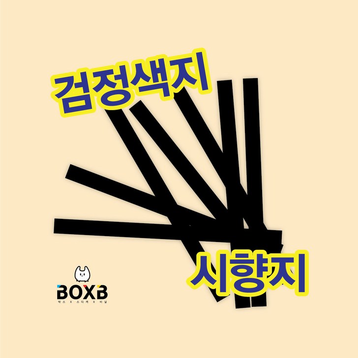 박스비팩토리 평일4시까지당일발송 향수 시향지 블랙, 시향지 1307mm, 30000개