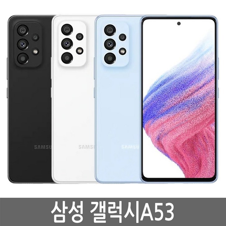 갤럭시A53 5G SMA536N 128기가 자급제