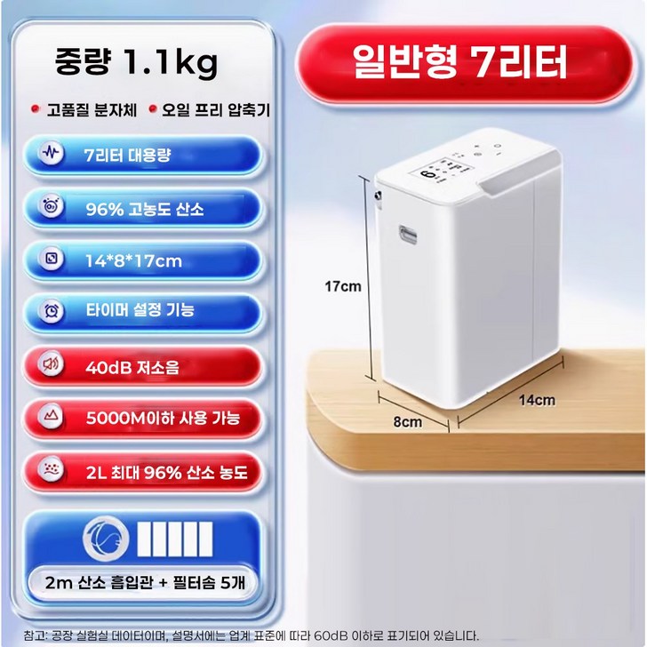 에어젠 휴대용 산소발생기 미니 가정용 차량용 고압 대용량 저소음 산소방 공기정화 노인 강아지 애견, 일반형 7리터