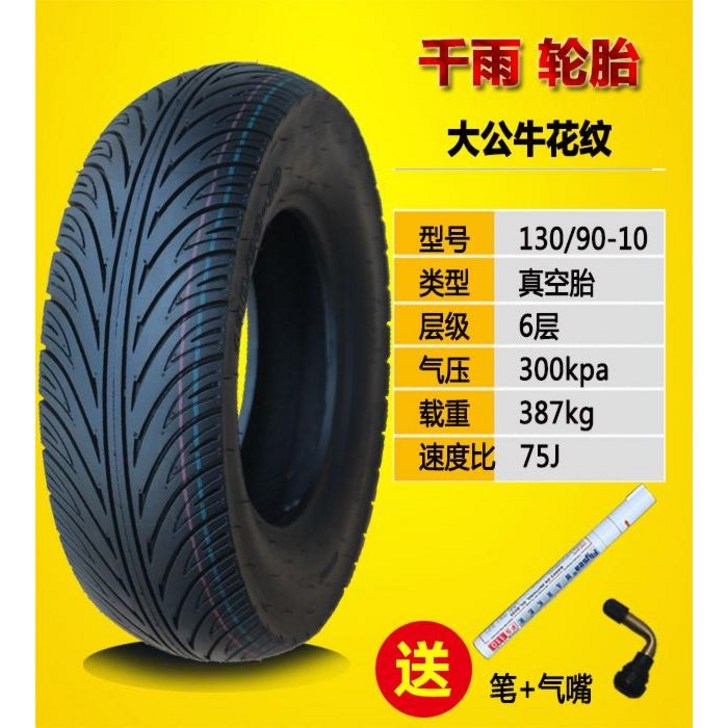 광폭타이어 바퀴 쿼터 오토바이 타이어 바이크 투어 튜닝 1013인치