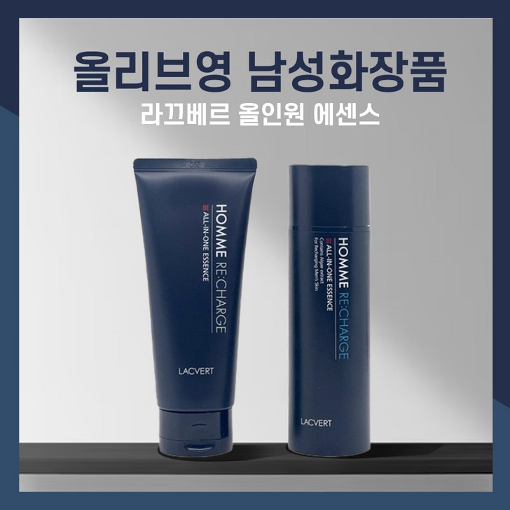 11 올리브영 세일 실용성 있는 가성비최고 옴므 올인원 남성을 위한 완벽한 솔루션