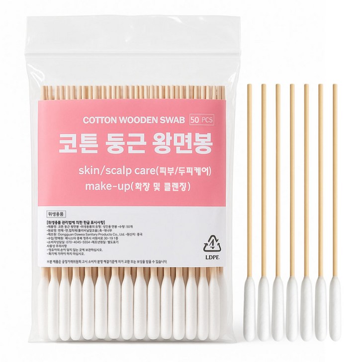 런스트림 왕면봉 다용도 긴면봉 위생인증