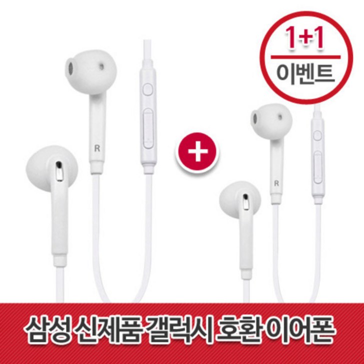 삼성전자 갤럭시S6 이어폰+케이스 벌크 1+1