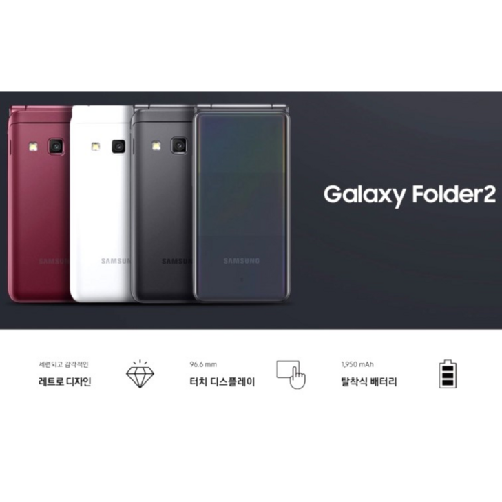 갤럭시폴더2 G160 중고 공기계 사용중인 모든 유심칩만 끼우시면 바로 사용가능하십니다. SKT, KT, LGU, 알뜰폰, 해외유심 모두다 사용가능하세요. 갤럭시폴더2 G160 중고 공기계 사용중인 모든 유심칩만 끼우시면 바로 사용가능하십니다. SKT, KT, LGU, 알뜰폰, 해외유심 모두다 사용가능하세요.