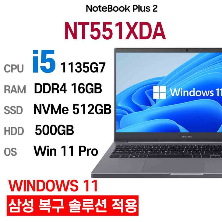삼성전자 중고노트북 최신 사양 인텔11세대 corei5 NT551XDA 삼성전자 중고노트북 최신 사양 인텔11세대 corei5 NT551XDA