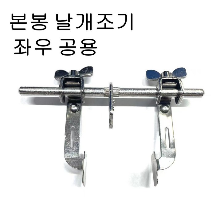 날개조기 좌우공용 도원미싱, 1 날개조기 좌우공용 도원미싱, 1