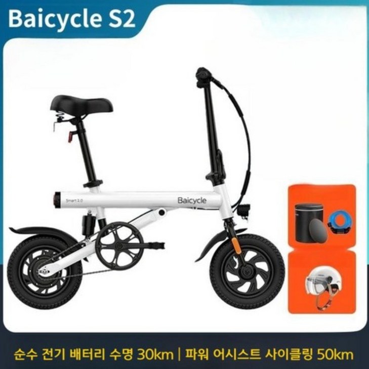 오늘출발관세포함샤오미  Baicycle S2 접이식 전기 자전거 초경량