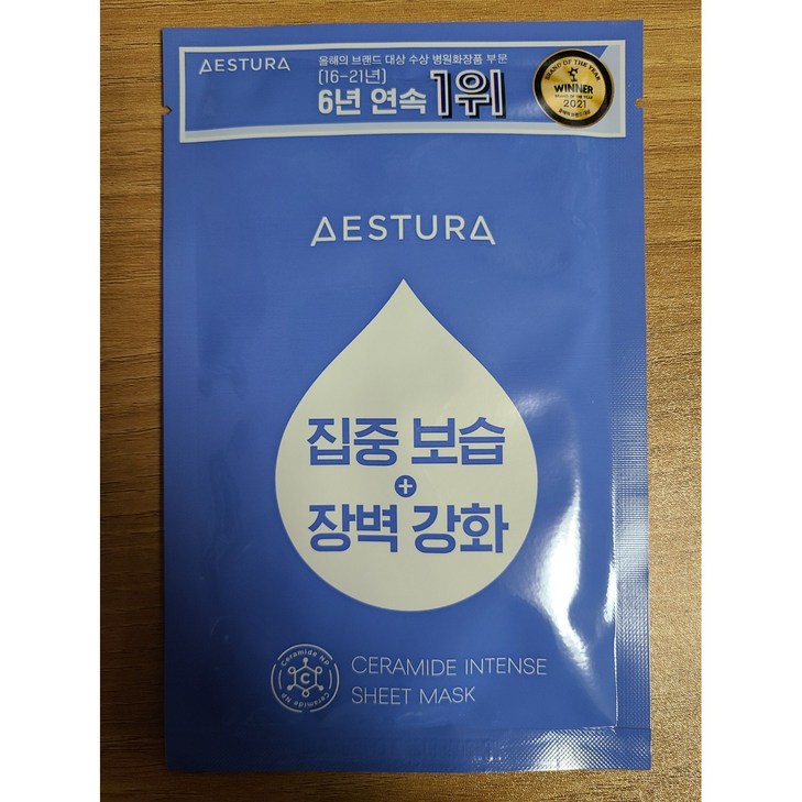 에스트라 세라마이드 인텐스 시트마스크