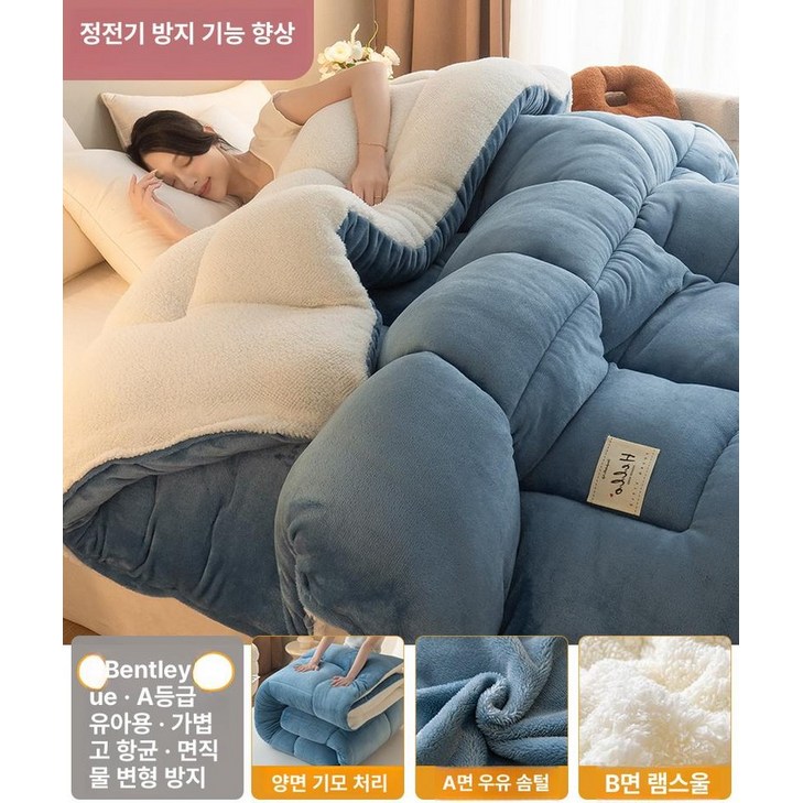 극세사이불 박나래이불 포근포근 이불 도톰보온