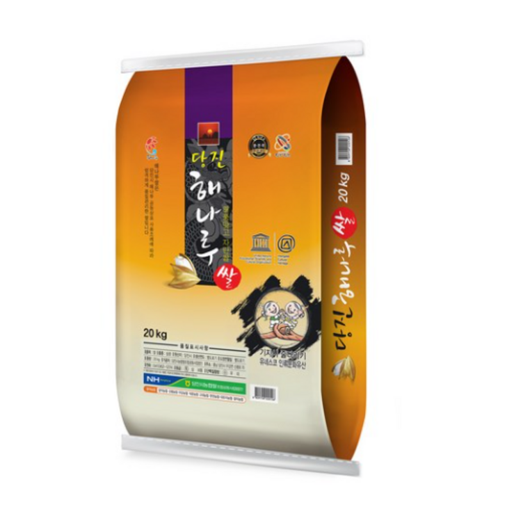 당진 해나루 삼광쌀
