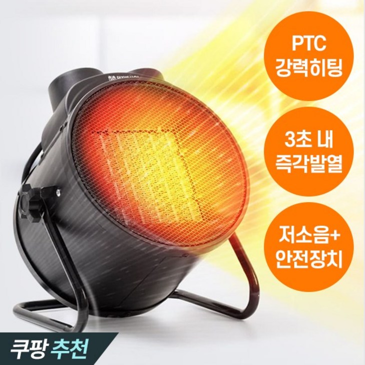 홈먼트 PTC 전기히터 온풍기 업소용 소형 팬히터 열풍기 온풍기