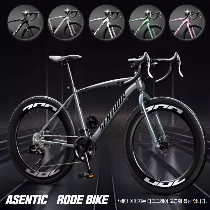 어센틱 로드자전거 성인 학생 출퇴근 가벼운 경량 로드 바이크 튼튼한 입문용 라이딩, 1개, 168cm, 펄화이트 기본휠