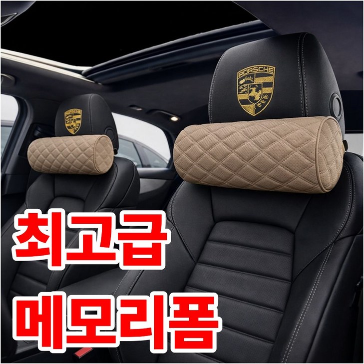 카넥스 차량용 메모리폼 목쿠션 PRO