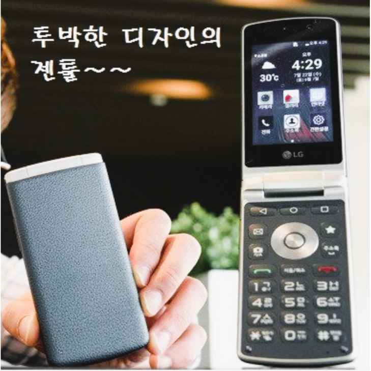[SKT, KT, LG 모든통신사가능 폴더폰] 화면크고 자판이 커서 부모님께서 사용하기 좋은 LG전자 폴더폰 공기계 중고폰입니다. 공부하는 학생들이 공신폰으로 사용하기도 좋습니다.