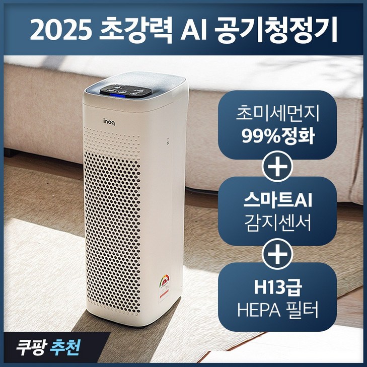 [최신형] 실시간 AI 청정 가정용 공기청정기 저소음 원룸 소형 미니 공청기 15평형