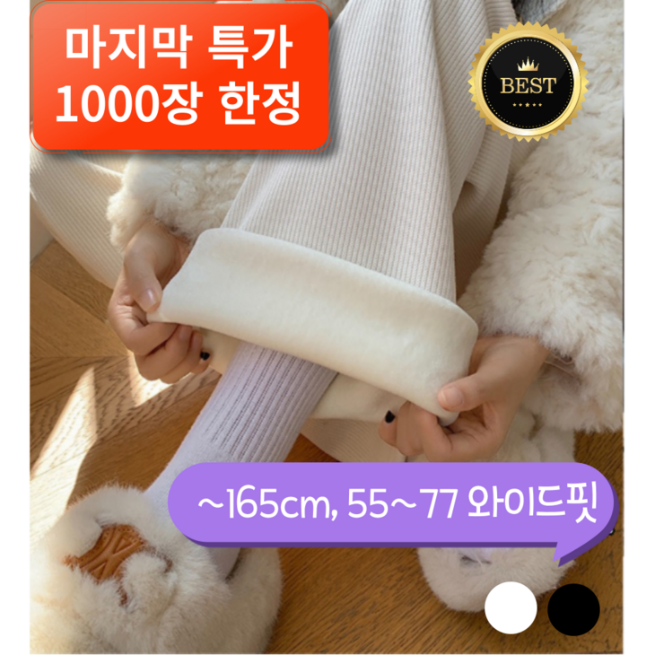 더리봄 여성 기모 골덴 코듀로이 바지