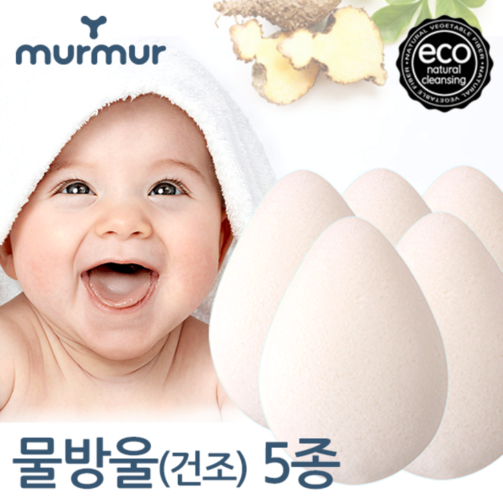 머머 베이비퓨어 순식물성 곤약스펀지 물방울 건조형 5종세트 /저자극 아기 목욕스펀지 세안 클렌징퍼프