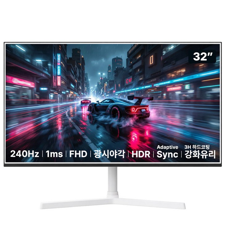 아즈텍 32인치 FHD 240Hz 1ms VA패널 AdaptiveSync HDR 지원 75x75 베사 강화유리 화이트 게이밍 모니터