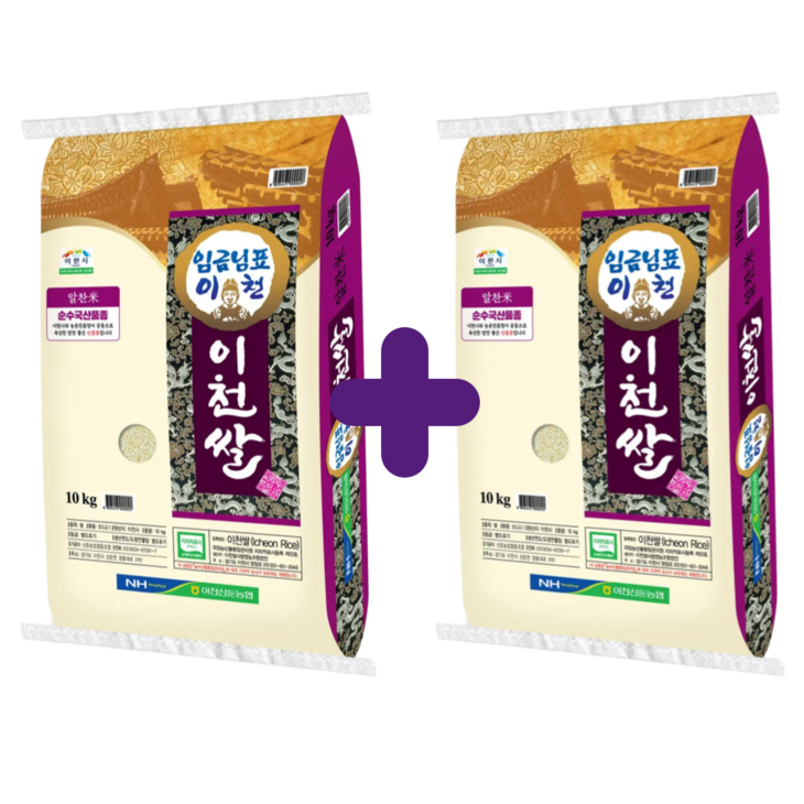 25년산 햅쌀 임금님표 이천쌀 알찬미 상등급, 10kg, 2개, 상등급