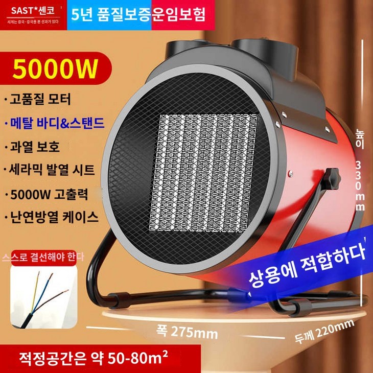 대형 전기 공장 산업용 히터기 온열기 공간 온풍기