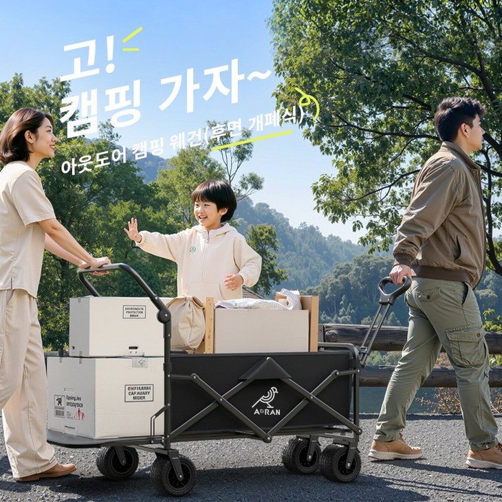 AORAN 캠핑웨건 다기능 밀당 일체형 전지형, 1개, 블랙