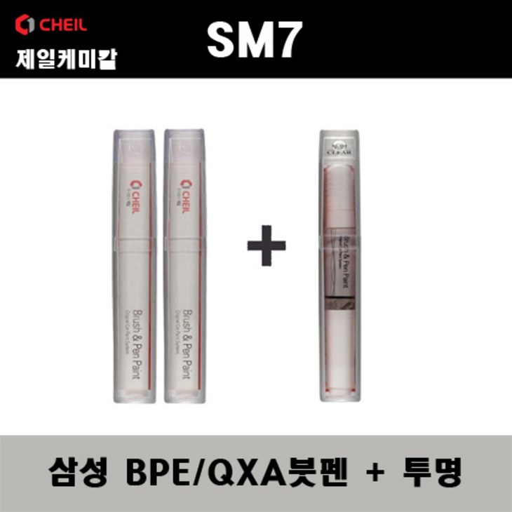 삼성 SM7 BPEQXA 비안코펄 2개가 한세트 붓펜  투명붓펜 자동차 도색 차량용 카페인트, 1개