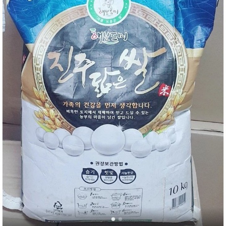 [23년햅쌀] 진주닮은쌀 백미 당일도정 국내산 국산 이중포장 쌀 찰진 햅쌀 임실농협 농협쌀