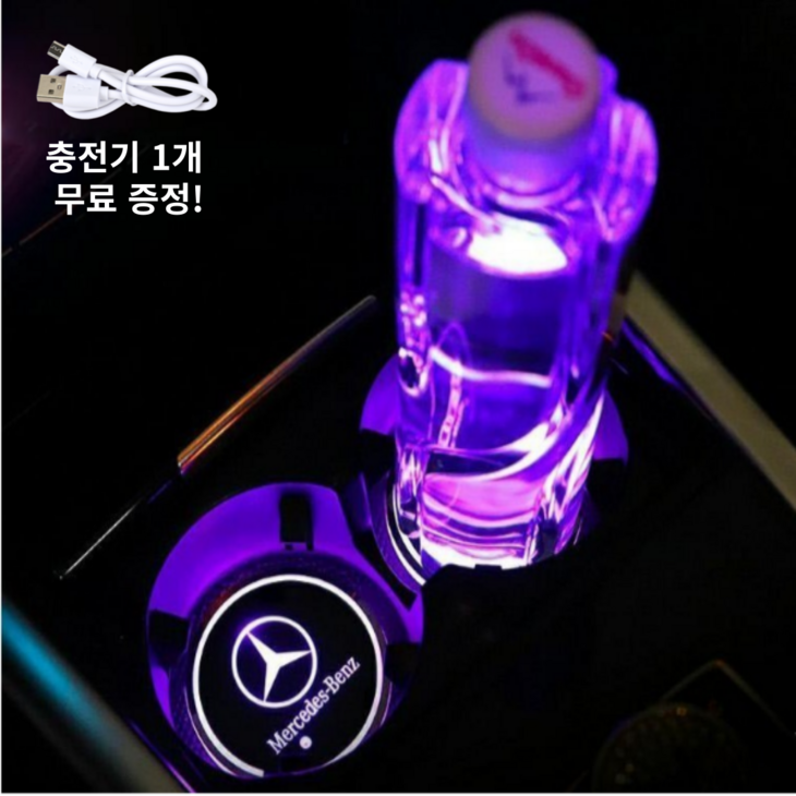 하이윤 11 LED 컵홀더무드등 차량용