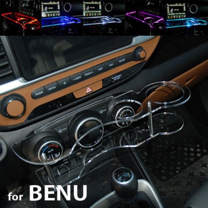 무중력테이블 베뉴(BENU) LED 차량용 무중력테이블 식탁 자동차 선반 트레이 핸드폰 스마트폰 거치대 컵홀더 수납용품