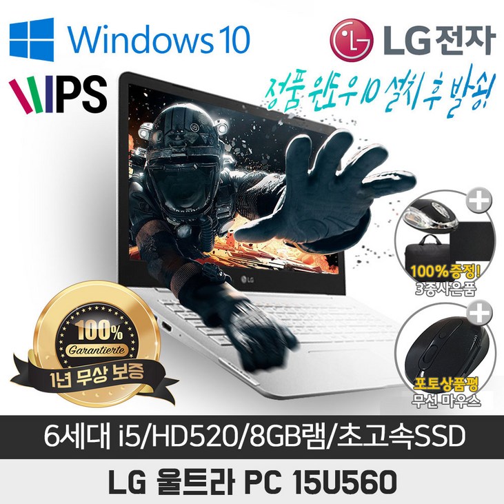노트북리퍼 LG XNOTE 15U560 I5-6300U/8G/SSD128G/HD520/15.6/WIN10