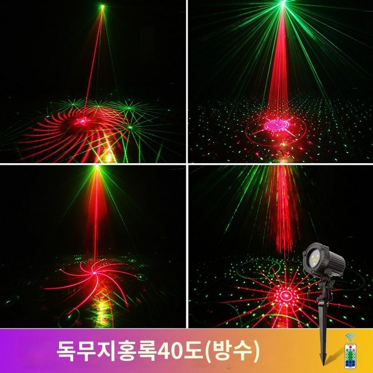 반딧불레이저 조명 라이트 야외 패턴 회전 공원 LED 프로젝션 무대 축제 행사, B.레드그린40장 반딧불레이저 조명 라이트 야외 패턴 회전 공원 LED 프로젝션 무대 축제 행사, B.레드그린40장