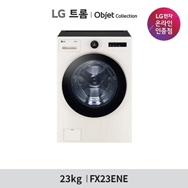 [LG][공식판매점] LG TROMM 오브제컬렉션 드럼세탁기 FX23ENE (23kg) - 캠핑밈