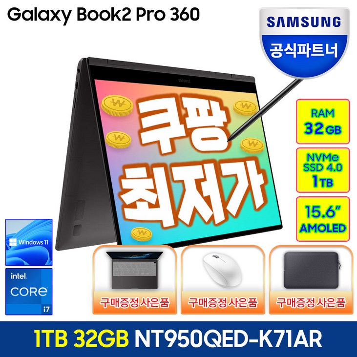 삼성전자 2022 갤럭시북2 프로360 15.6 NT950QEDK71AR