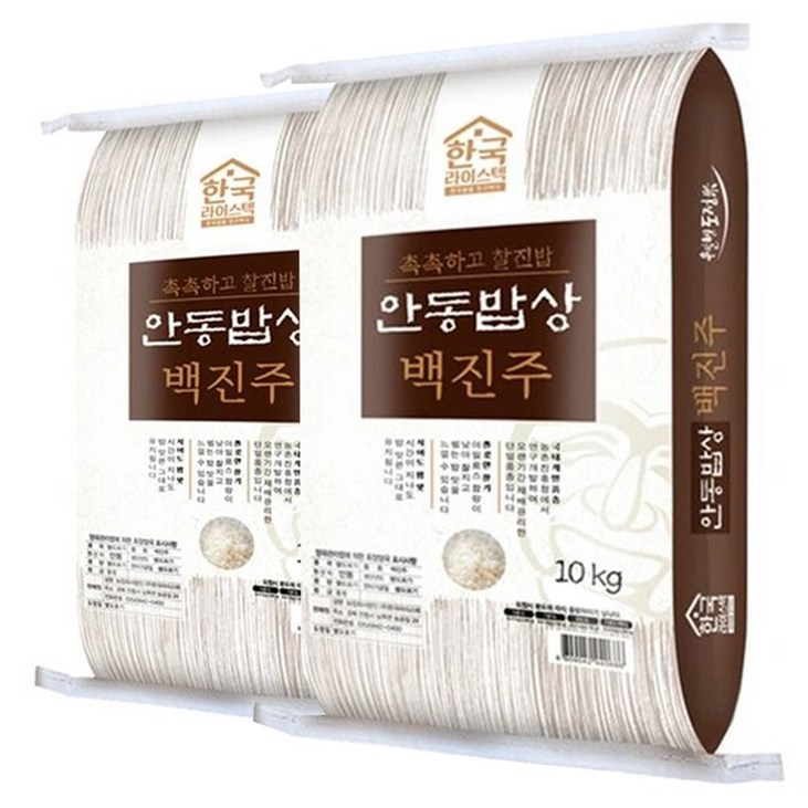 22년 햅쌀 경북 안동밥상 백진주쌀 백미10kg+10kg(20kg) - 쇼핑앤샵