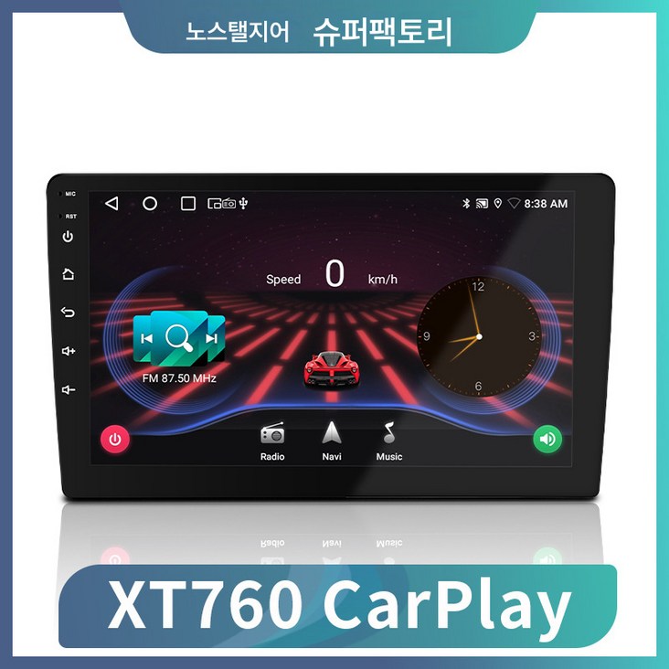 네비게이션 차량용 내비게이션 7910.1인치 WIFI 범용 GPS 차량용 안드로이드 무선 카플레이
