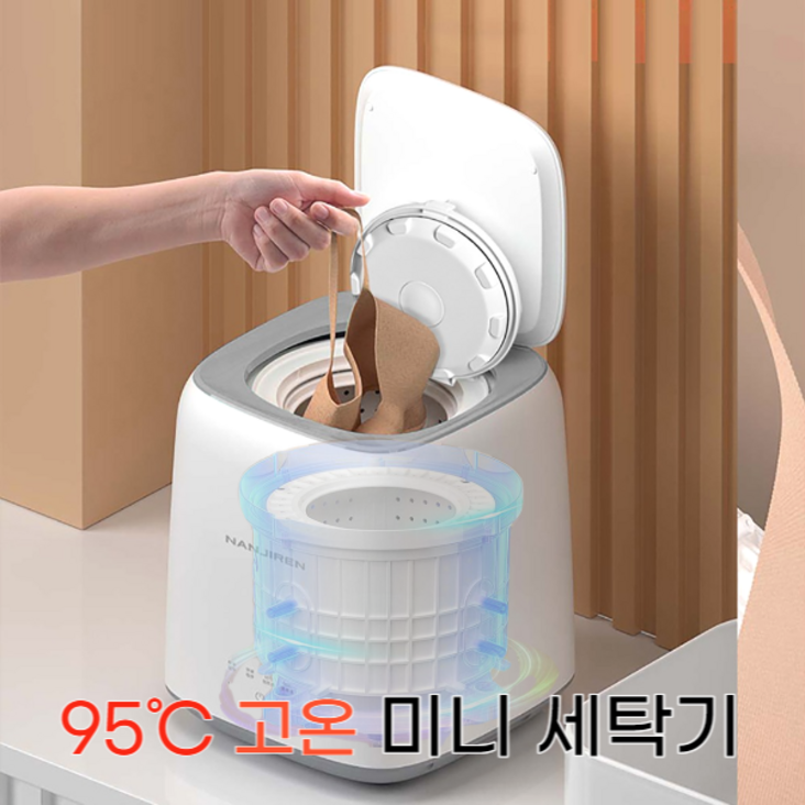 소형세탁기 탈수기 미니 아기 원룸 속옷 세탁기 빨래삶는기계
