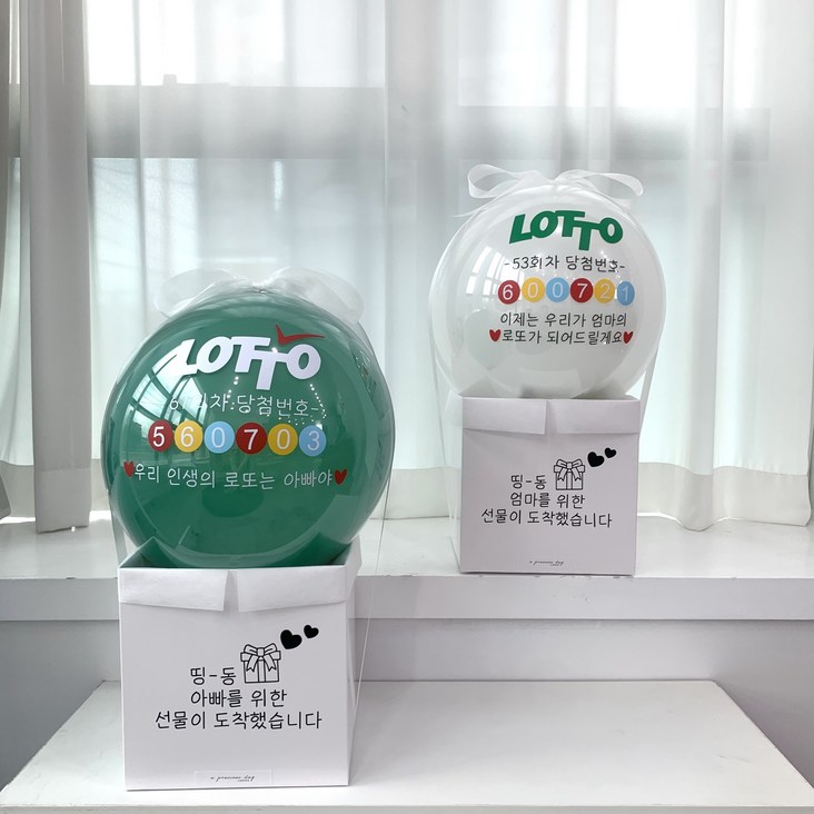당일발송 로또풍선 용돈이벤트 팝핀벌룬 부모님생신 환갑 당일발송 로또풍선 용돈이벤트 팝핀벌룬 부모님생신 환갑