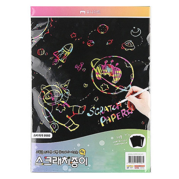 유니아트 스크래치 종이 B4 세트