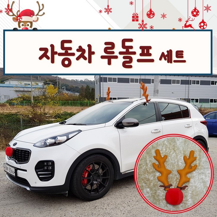 루돌프 자동차 루돌카 사슴뿔 코 3pcs 크리스마스 이벤트 장식 루돌프 자동차 루돌카 사슴뿔 코 3pcs 크리스마스 이벤트 장식