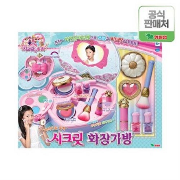 영실업 시크릿 화장가방
