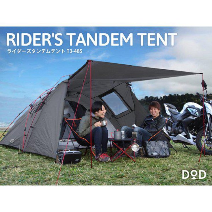 DOD T3485 라이더 탠덤 그레이 